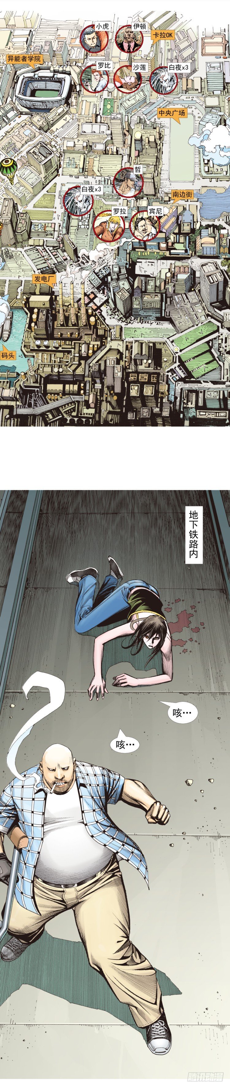 杀道行者韩漫全集-第328话：反击（上）无删减无遮挡章节图片 