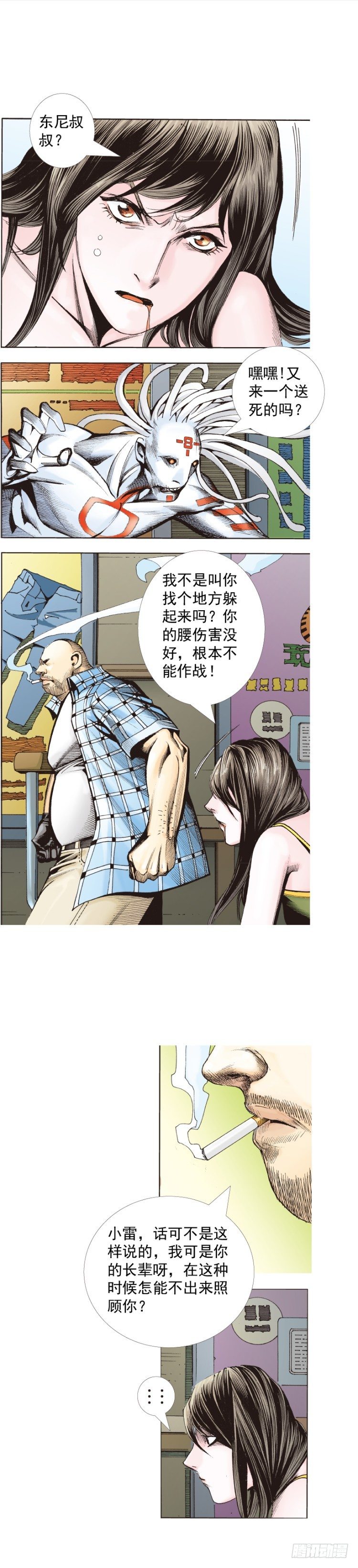 杀道行者韩漫全集-第328话：反击（上）无删减无遮挡章节图片 