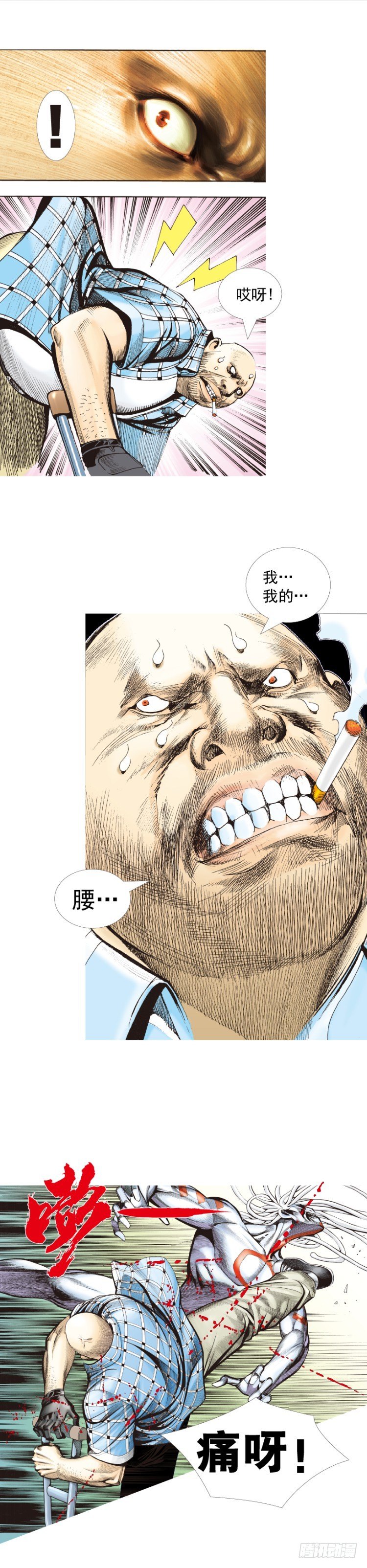 杀道行者韩漫全集-第328话：反击（上）无删减无遮挡章节图片 