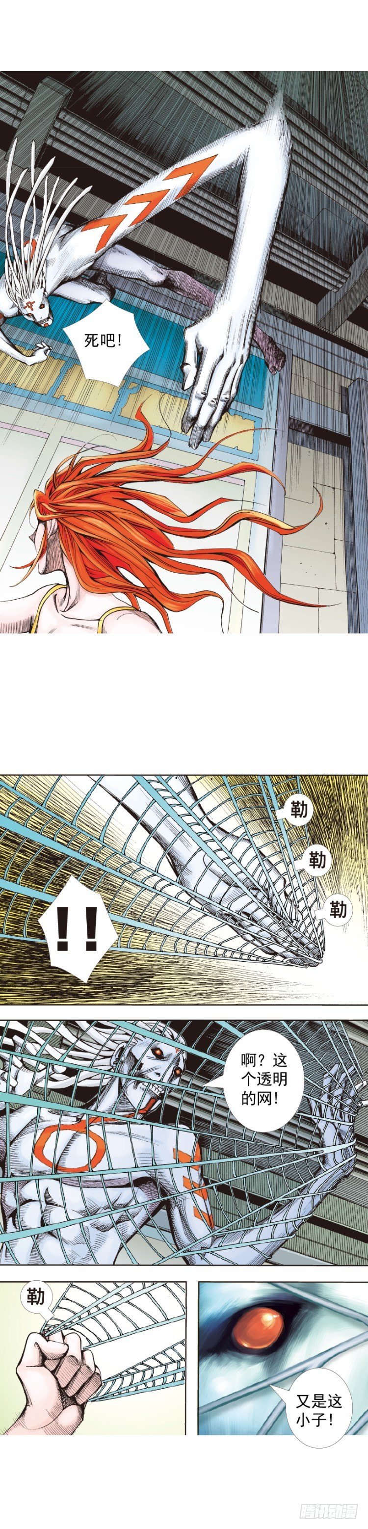杀道行者韩漫全集-第328话：反击（下）无删减无遮挡章节图片 