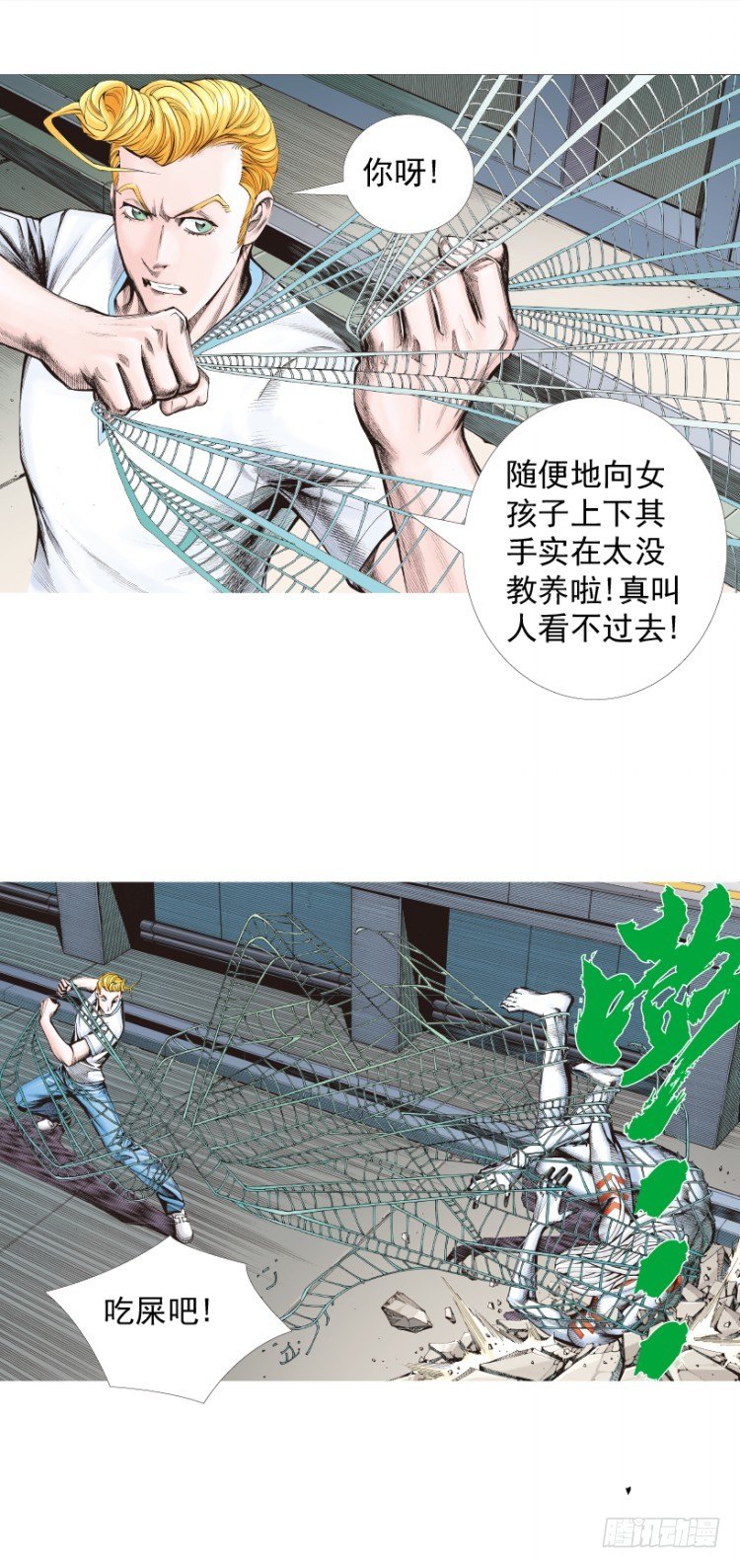 杀道行者韩漫全集-第328话：反击（下）无删减无遮挡章节图片 