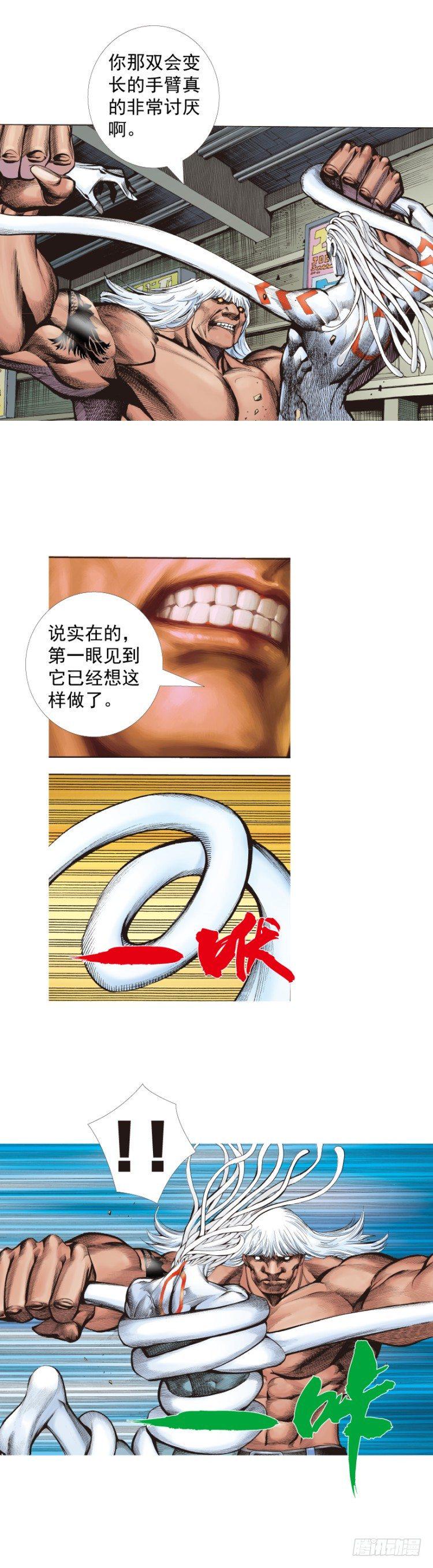 杀道行者韩漫全集-第328话：反击（下）无删减无遮挡章节图片 