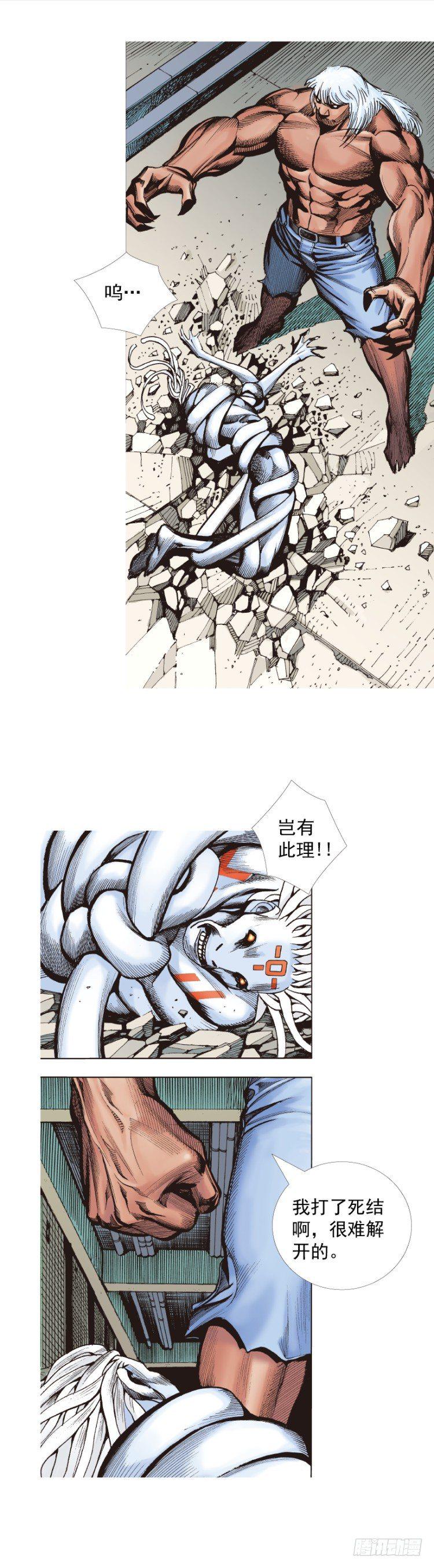 杀道行者韩漫全集-第328话：反击（下）无删减无遮挡章节图片 