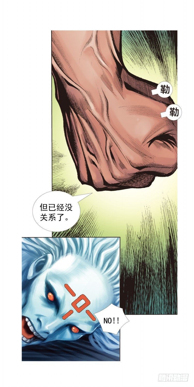 杀道行者韩漫全集-第328话：反击（下）无删减无遮挡章节图片 