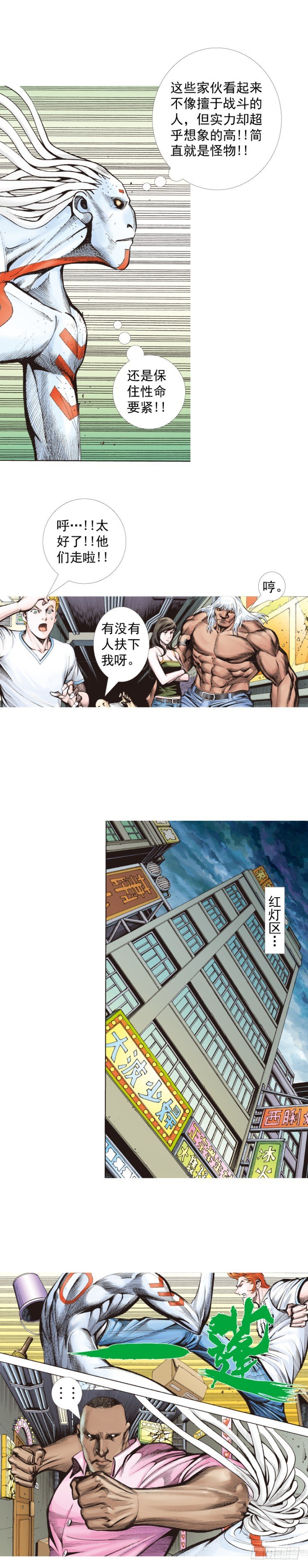 杀道行者韩漫全集-第328话：反击（下）无删减无遮挡章节图片 