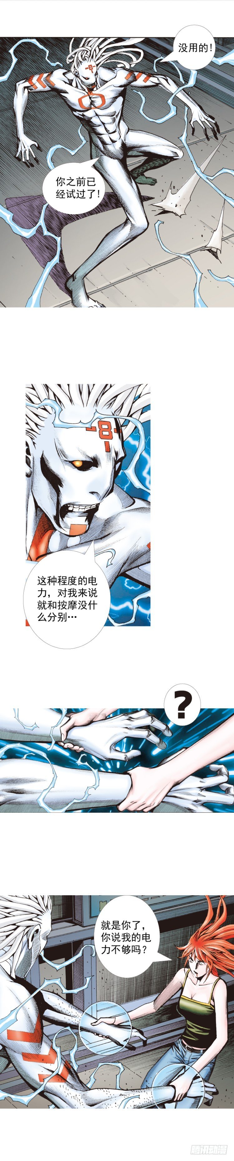 杀道行者韩漫全集-第328话：反击（下）无删减无遮挡章节图片 
