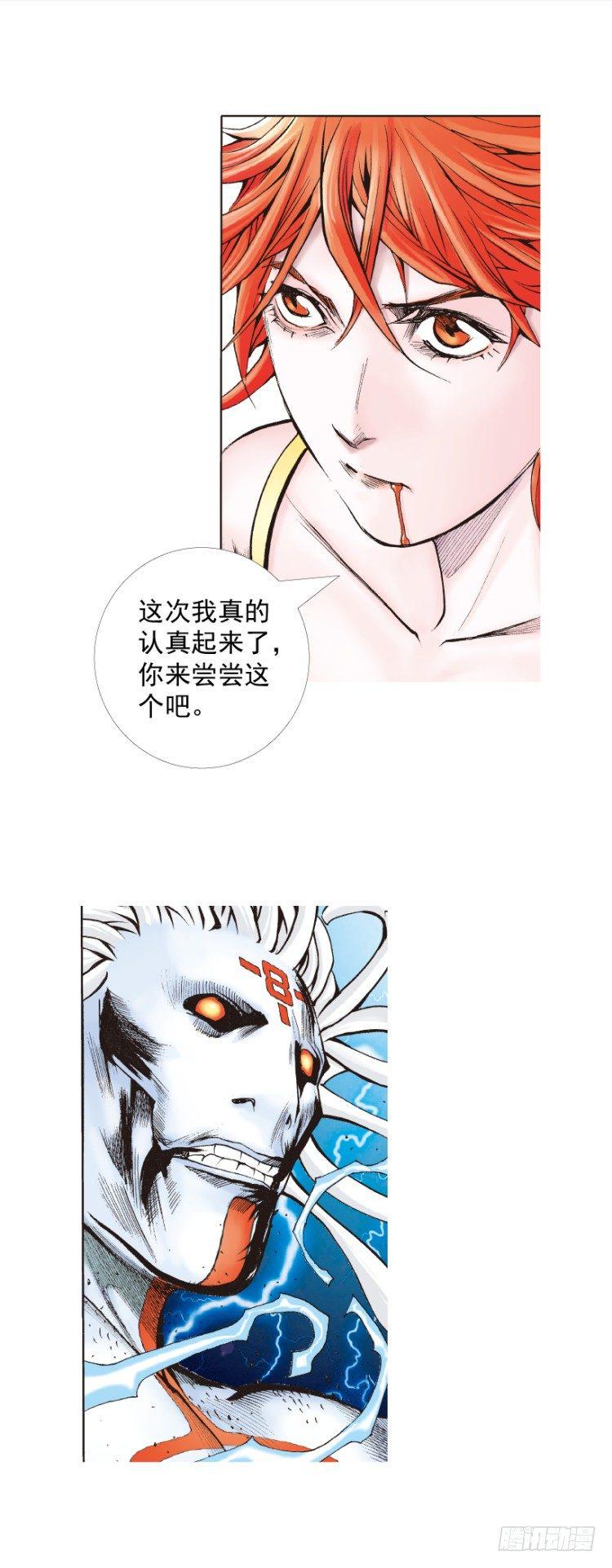 杀道行者韩漫全集-第328话：反击（下）无删减无遮挡章节图片 
