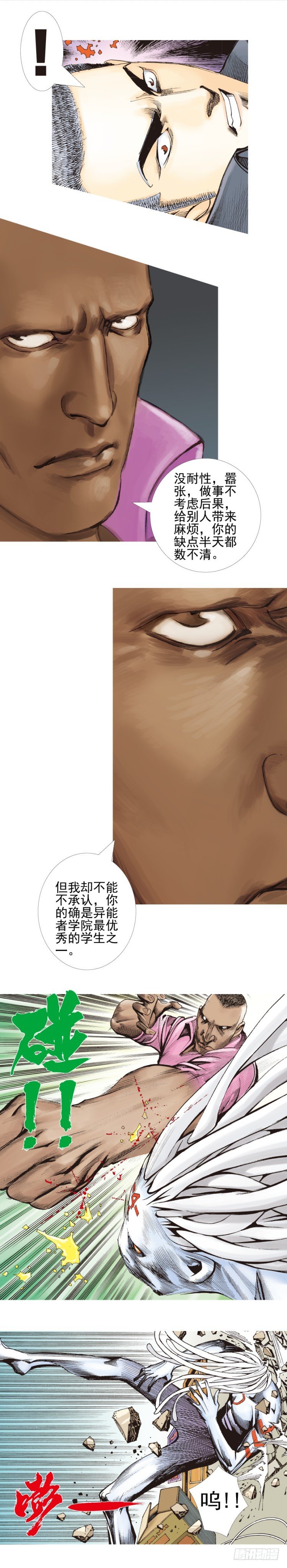 杀道行者韩漫全集-第329话：遗失时间（上）无删减无遮挡章节图片 