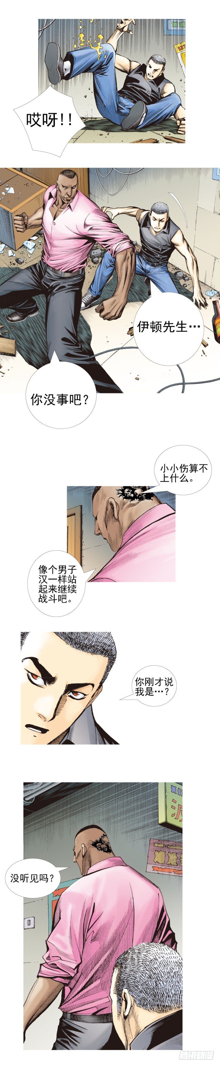杀道行者韩漫全集-第329话：遗失时间（上）无删减无遮挡章节图片 
