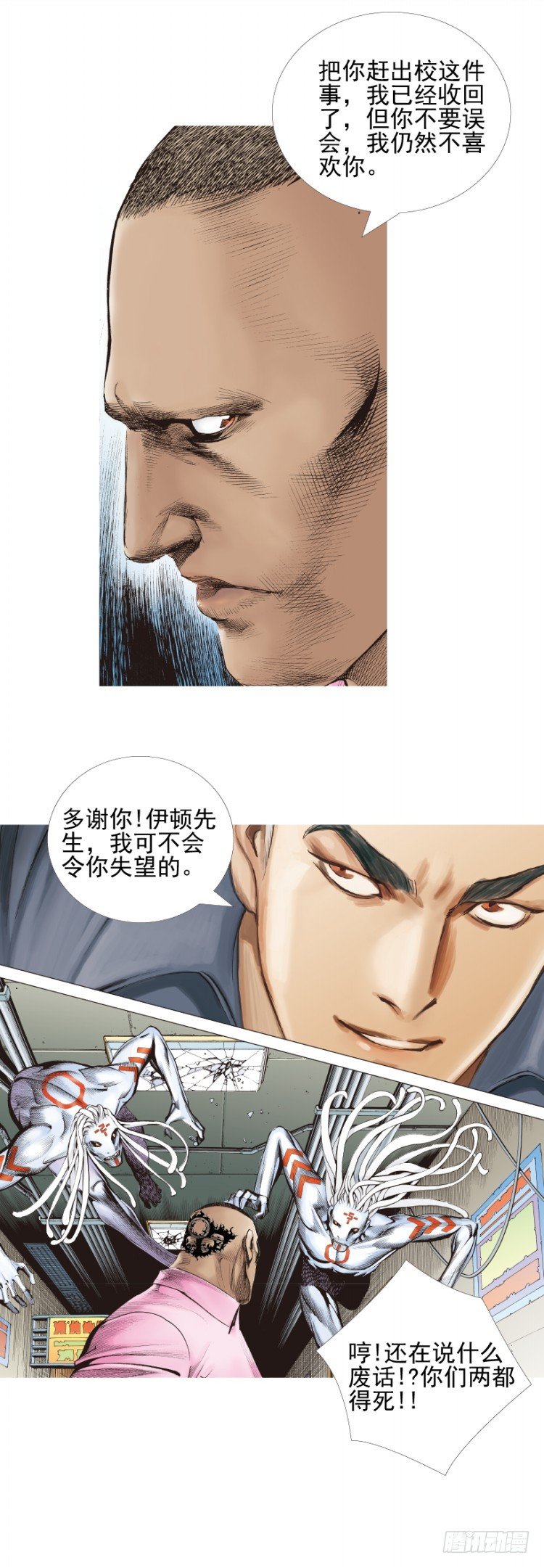 杀道行者韩漫全集-第329话：遗失时间（上）无删减无遮挡章节图片 