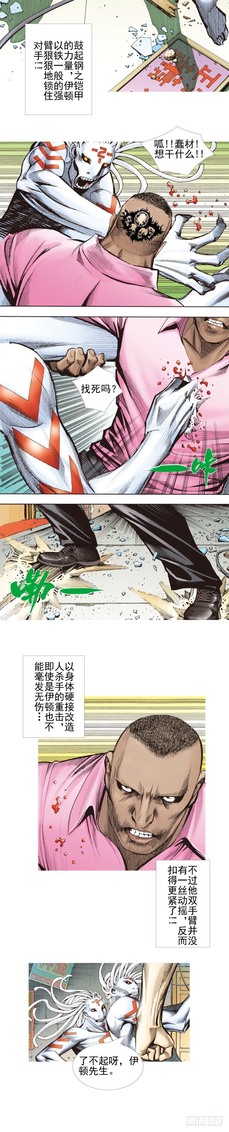 杀道行者韩漫全集-第329话：遗失时间（上）无删减无遮挡章节图片 