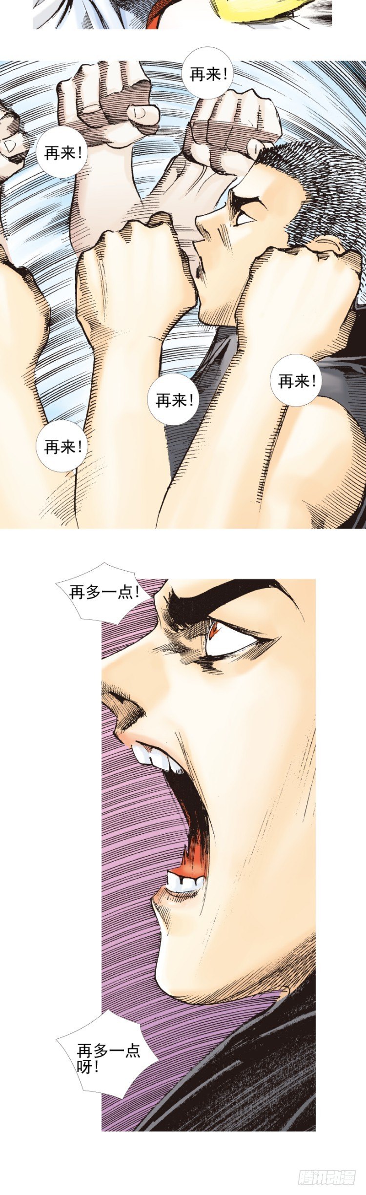 杀道行者韩漫全集-第329话：遗失时间（上）无删减无遮挡章节图片 