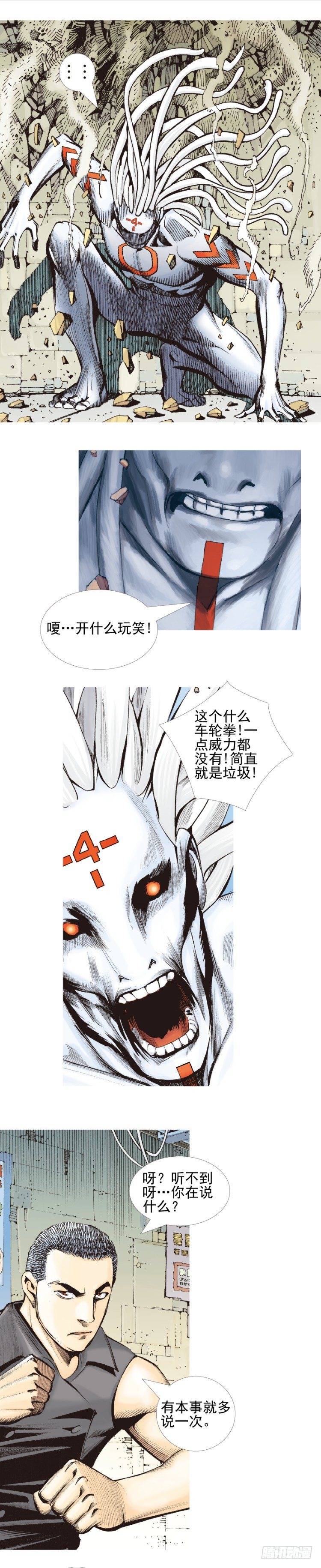 杀道行者韩漫全集-第329话：遗失时间（上）无删减无遮挡章节图片 