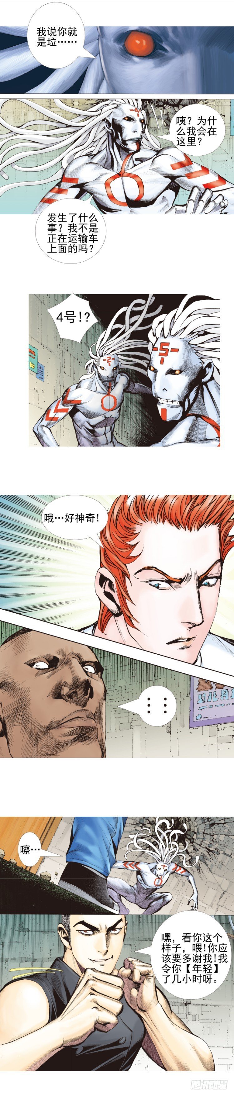 杀道行者韩漫全集-第329话：遗失时间（上）无删减无遮挡章节图片 
