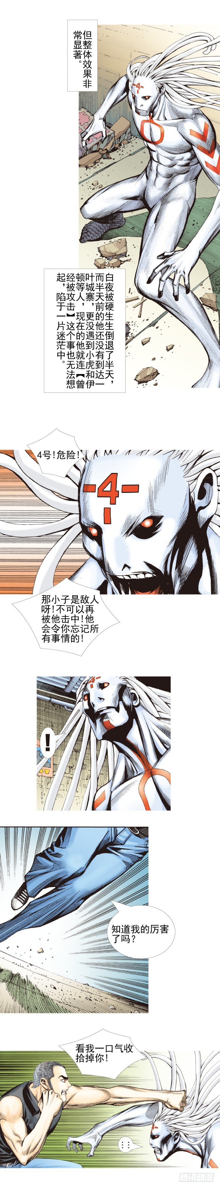 杀道行者韩漫全集-第329话：遗失时间（上）无删减无遮挡章节图片 