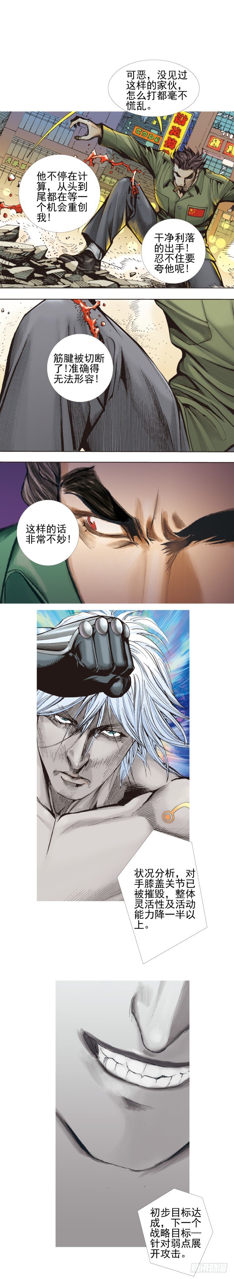 杀道行者韩漫全集-第329话：遗失时间（下）无删减无遮挡章节图片 