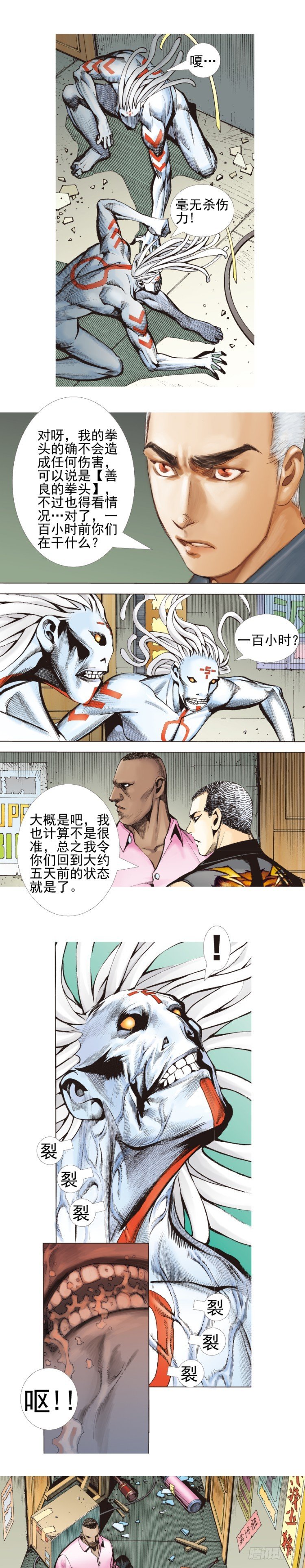 杀道行者韩漫全集-第329话：遗失时间（下）无删减无遮挡章节图片 