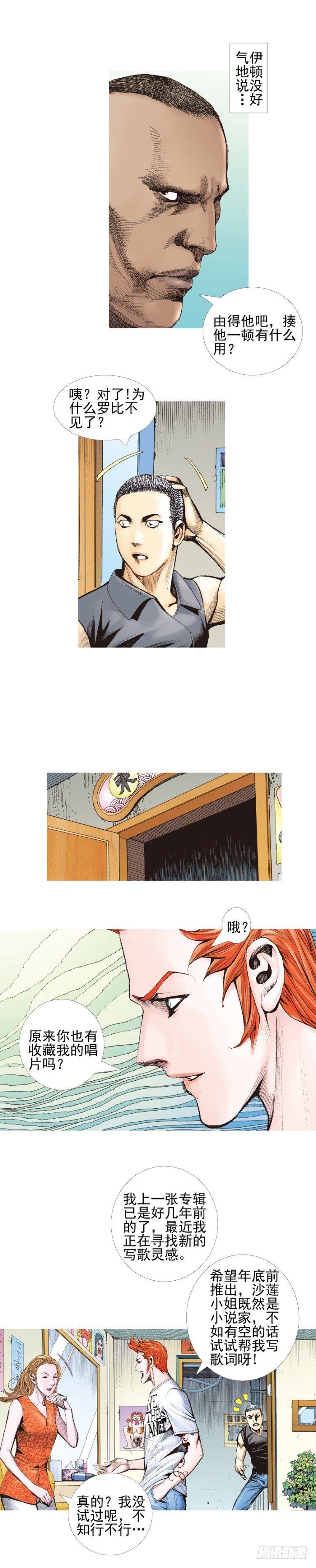 杀道行者韩漫全集-第329话：遗失时间（下）无删减无遮挡章节图片 