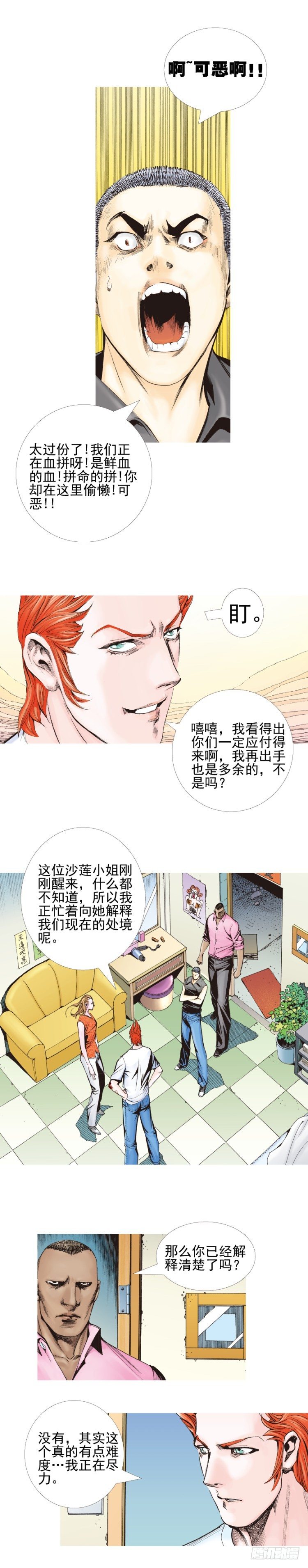 杀道行者韩漫全集-第329话：遗失时间（下）无删减无遮挡章节图片 