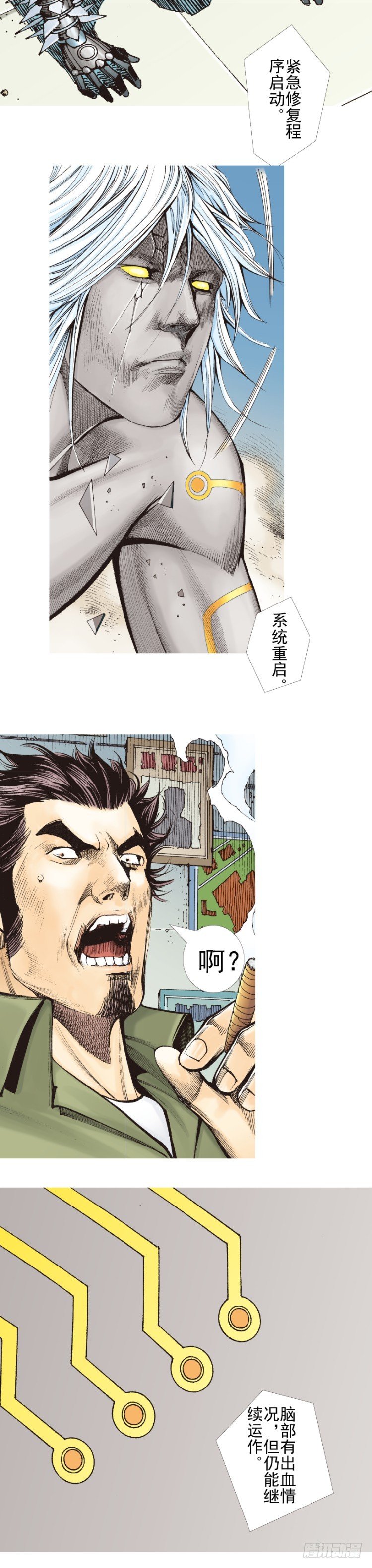 杀道行者韩漫全集-第330话：血拼（上）无删减无遮挡章节图片 
