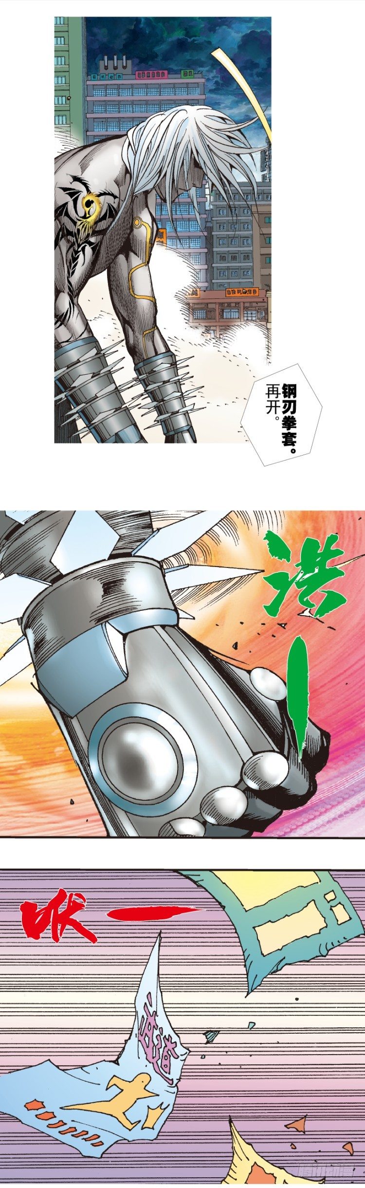 杀道行者韩漫全集-第330话：血拼（上）无删减无遮挡章节图片 