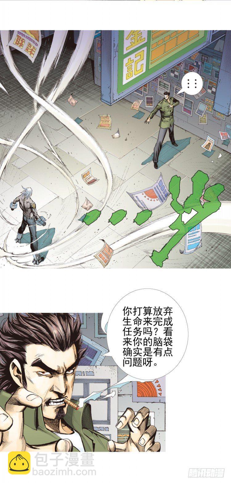杀道行者韩漫全集-第330话：血拼（上）无删减无遮挡章节图片 