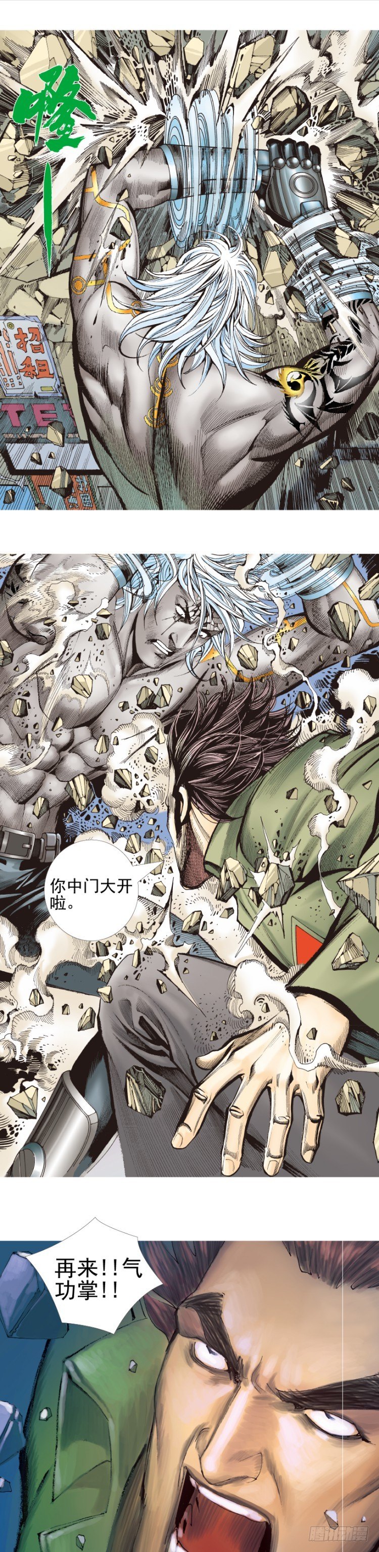 杀道行者韩漫全集-第330话：血拼（上）无删减无遮挡章节图片 