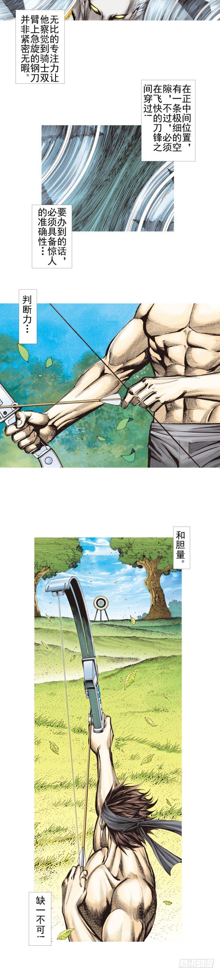 杀道行者韩漫全集-第330话：血拼（上）无删减无遮挡章节图片 