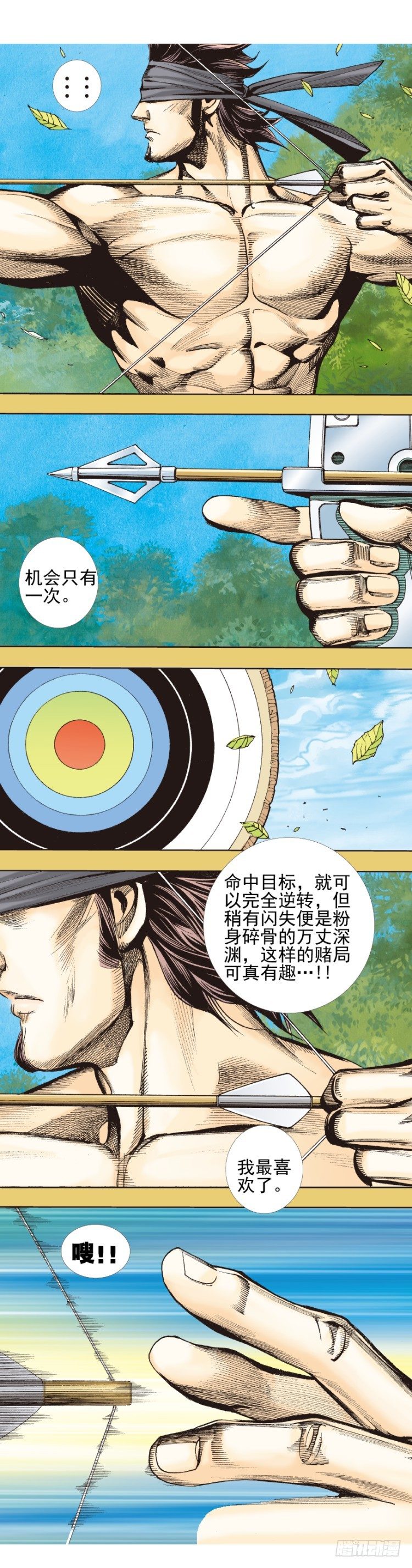 杀道行者韩漫全集-第330话：血拼（上）无删减无遮挡章节图片 