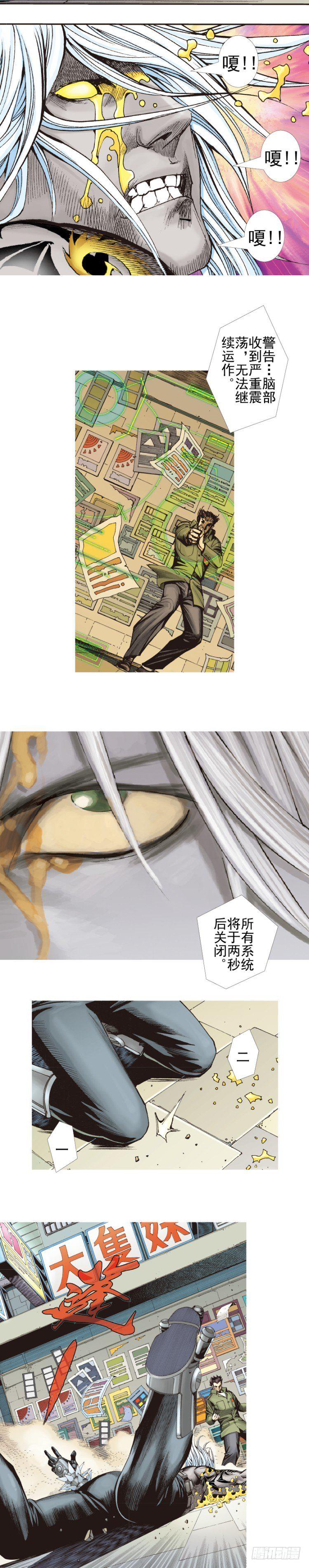 杀道行者韩漫全集-第330话：血拼（上）无删减无遮挡章节图片 