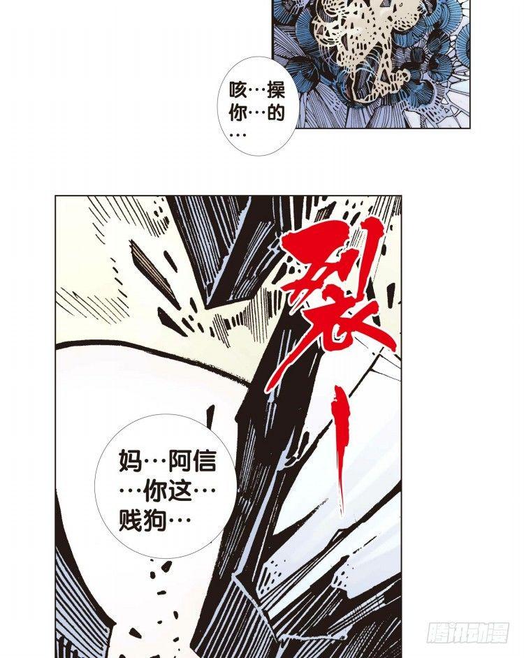 杀道行者韩漫全集-第五回：复仇者的序曲无删减无遮挡章节图片 