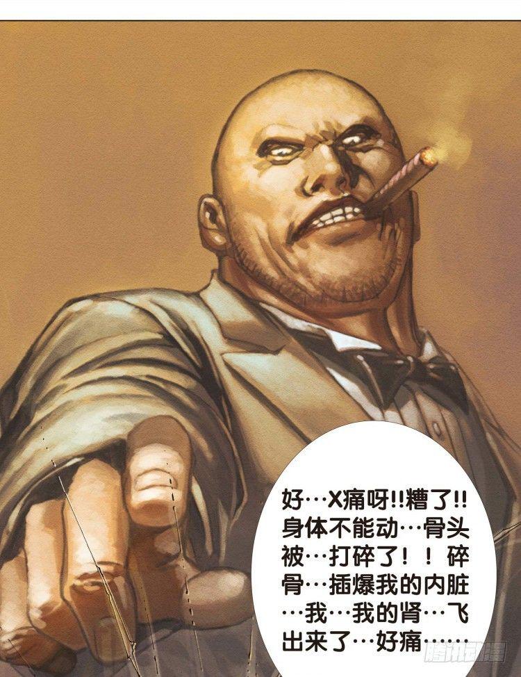 杀道行者韩漫全集-第五回：复仇者的序曲无删减无遮挡章节图片 