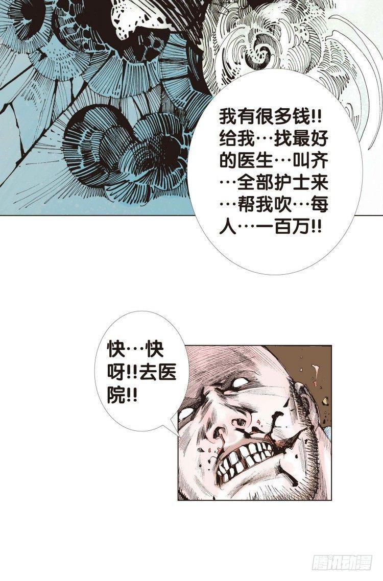 杀道行者韩漫全集-第五回：复仇者的序曲无删减无遮挡章节图片 