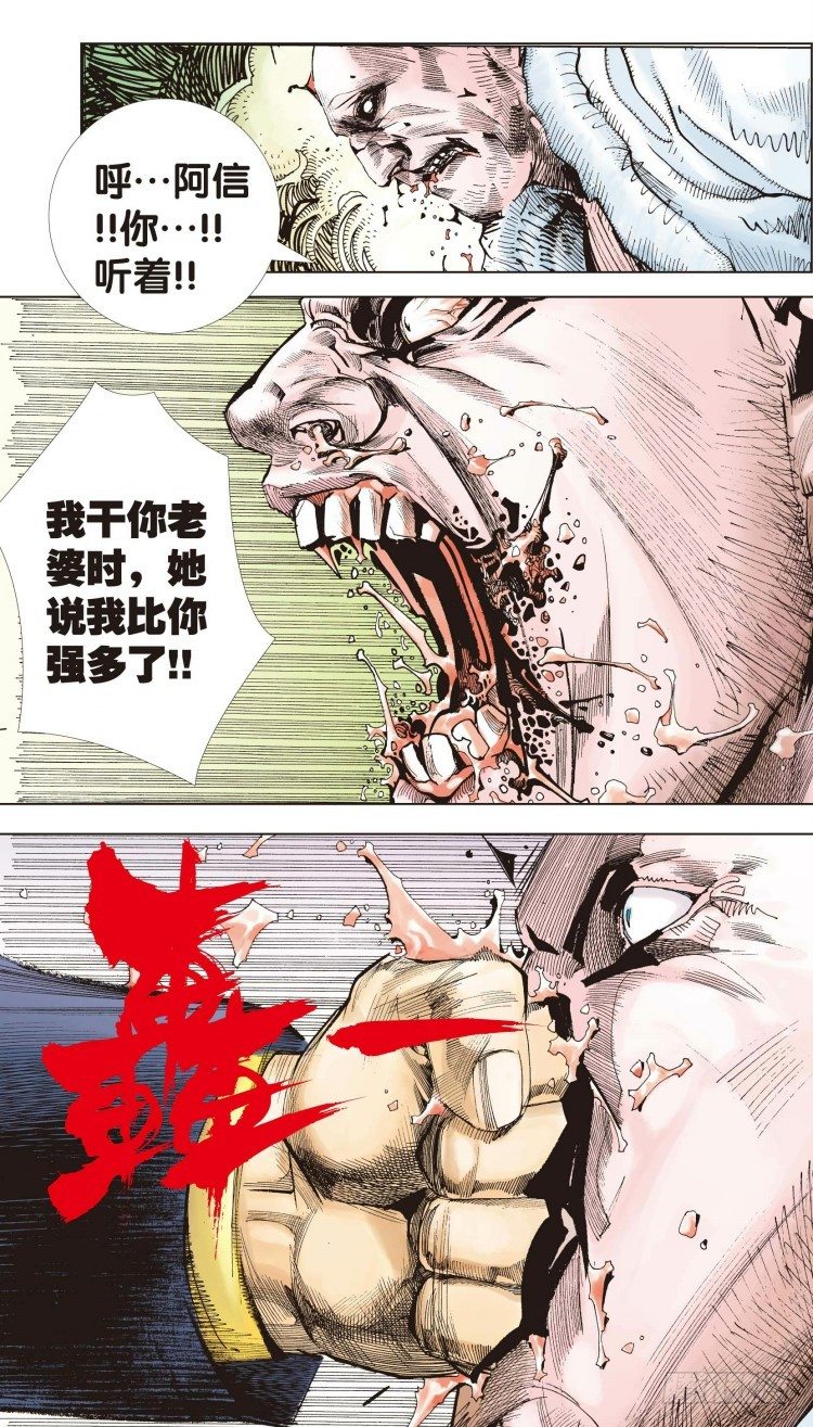 杀道行者韩漫全集-第五回：复仇者的序曲无删减无遮挡章节图片 