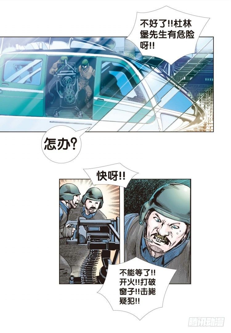 杀道行者韩漫全集-第五回：复仇者的序曲无删减无遮挡章节图片 