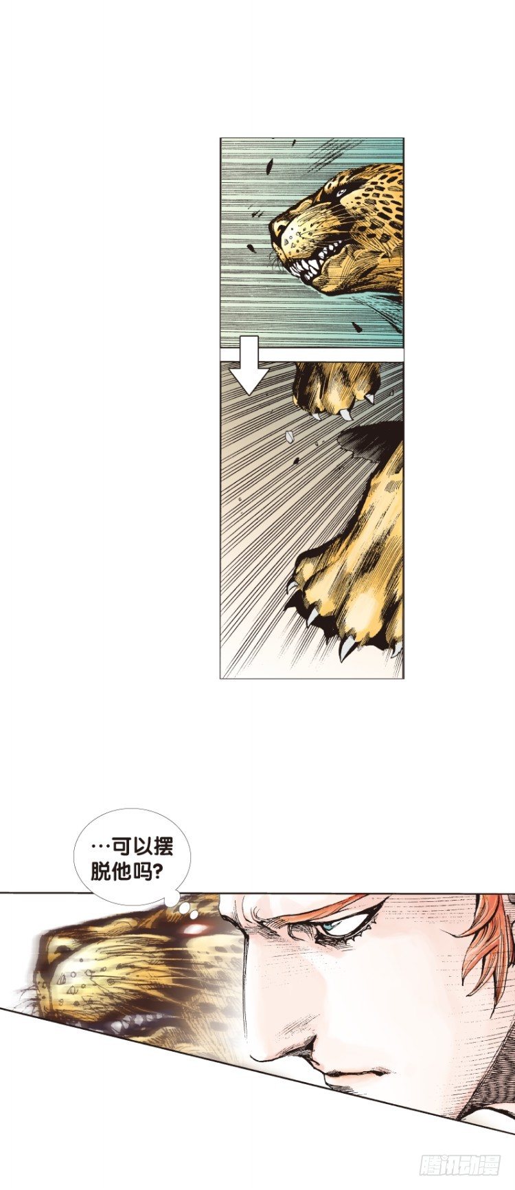 杀道行者韩漫全集-第四十一回：狂袭（五）无删减无遮挡章节图片 