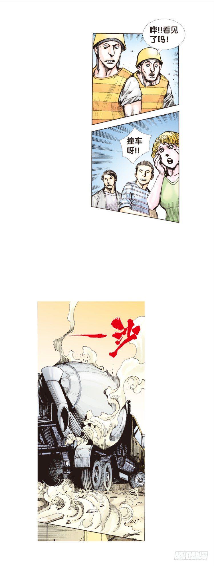 杀道行者韩漫全集-第四十一回：狂袭（五）无删减无遮挡章节图片 