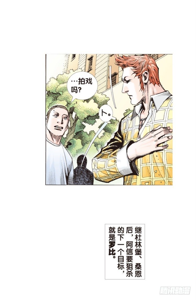 杀道行者韩漫全集-第四十一回：狂袭（五）无删减无遮挡章节图片 
