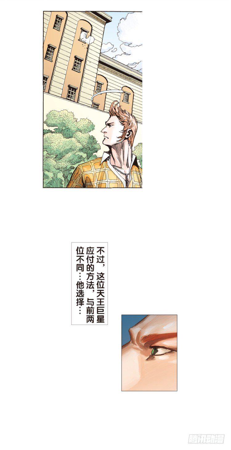 杀道行者韩漫全集-第四十一回：狂袭（五）无删减无遮挡章节图片 