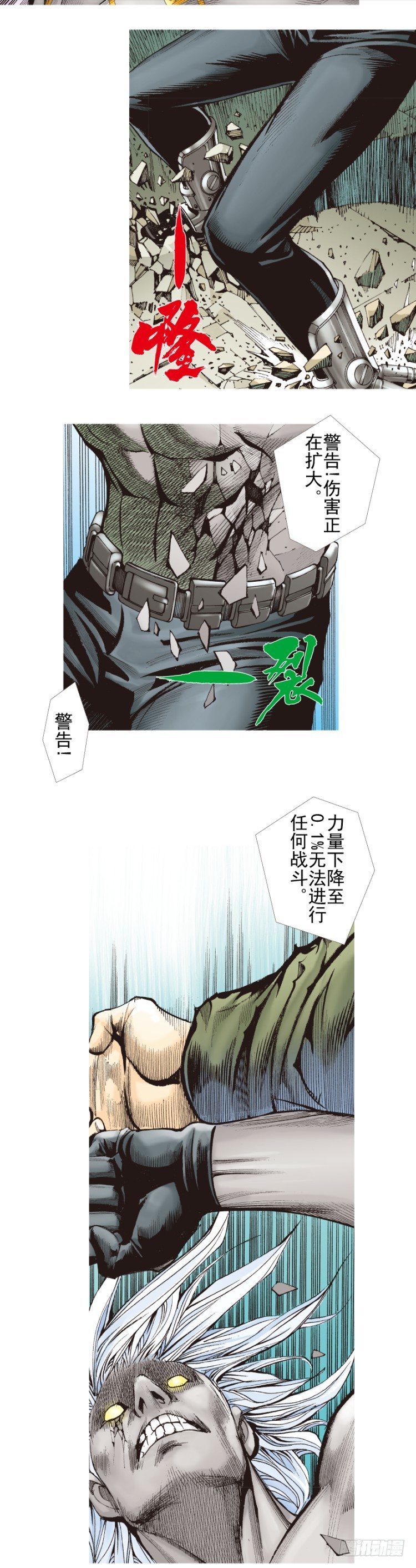 杀道行者韩漫全集-第330话：血拼（下）无删减无遮挡章节图片 