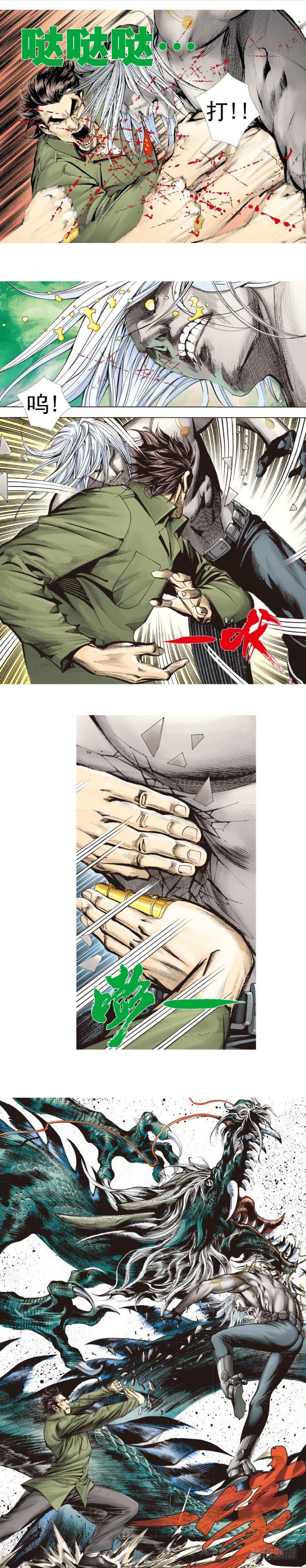 杀道行者韩漫全集-第330话：血拼（下）无删减无遮挡章节图片 
