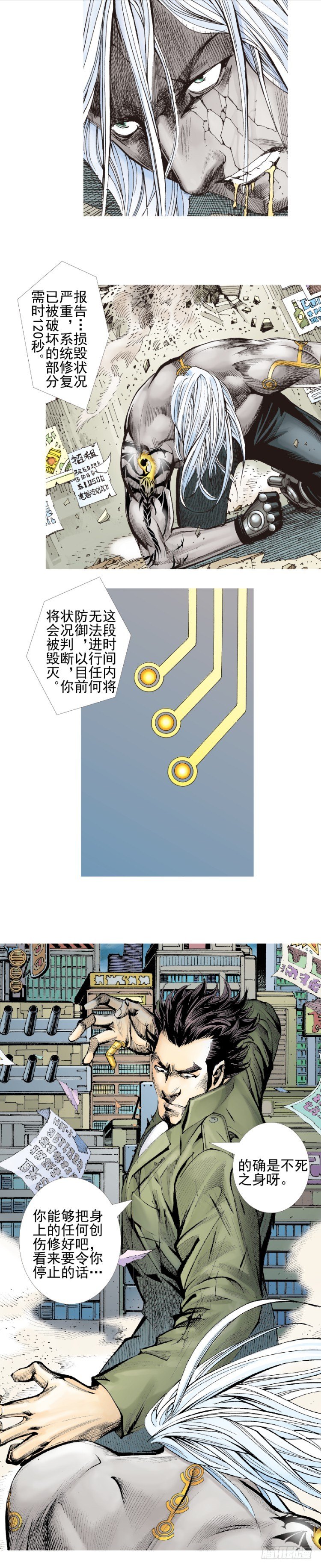 杀道行者韩漫全集-第330话：血拼（下）无删减无遮挡章节图片 