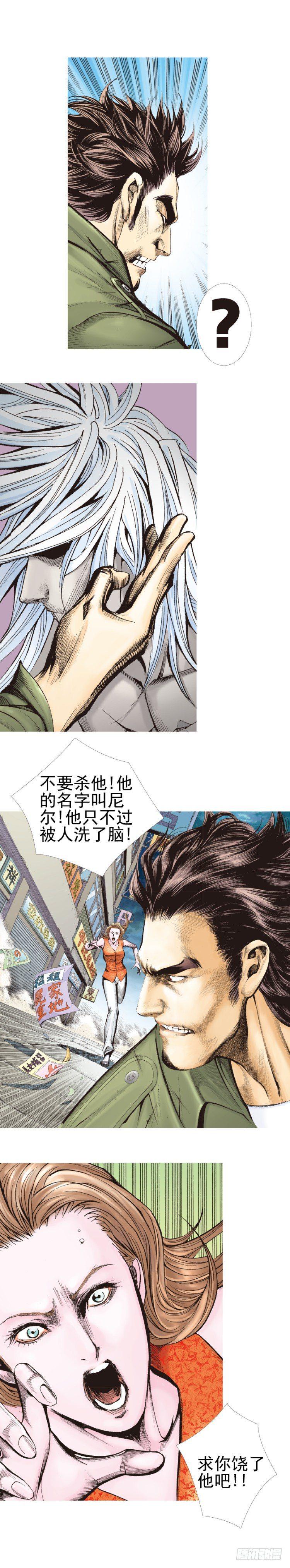 杀道行者韩漫全集-第330话：血拼（下）无删减无遮挡章节图片 
