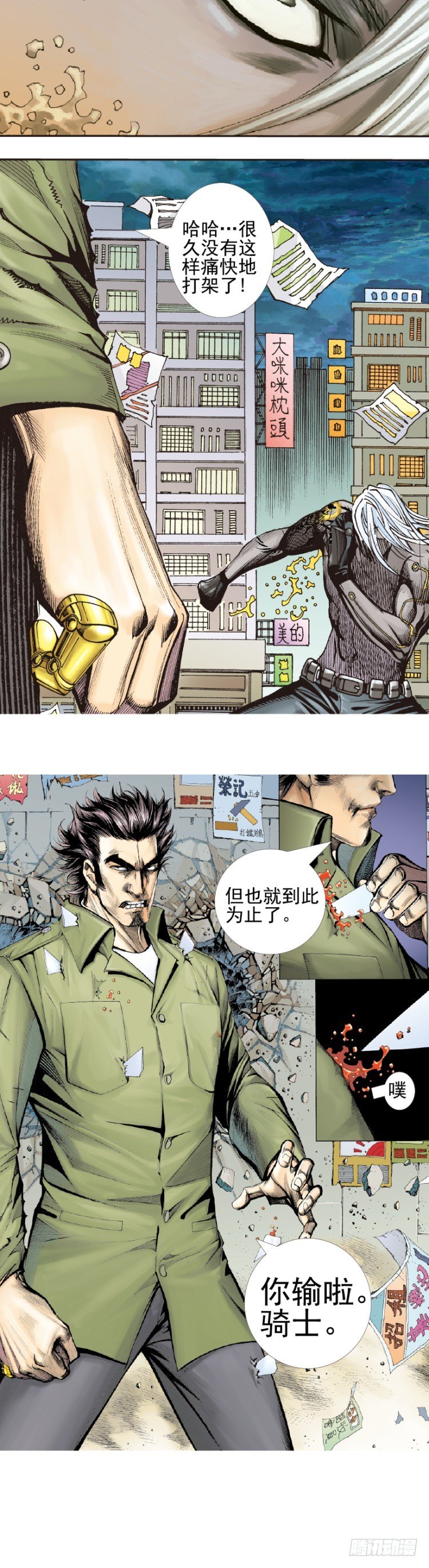 杀道行者韩漫全集-第330话：血拼（下）无删减无遮挡章节图片 