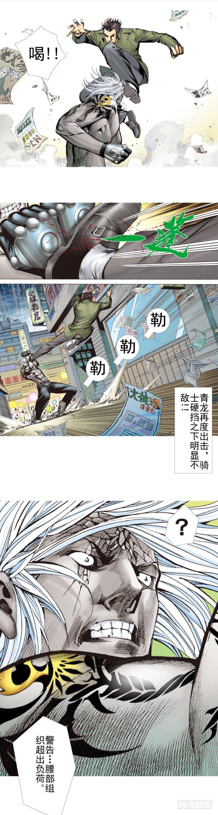 杀道行者韩漫全集-第330话：血拼（下）无删减无遮挡章节图片 