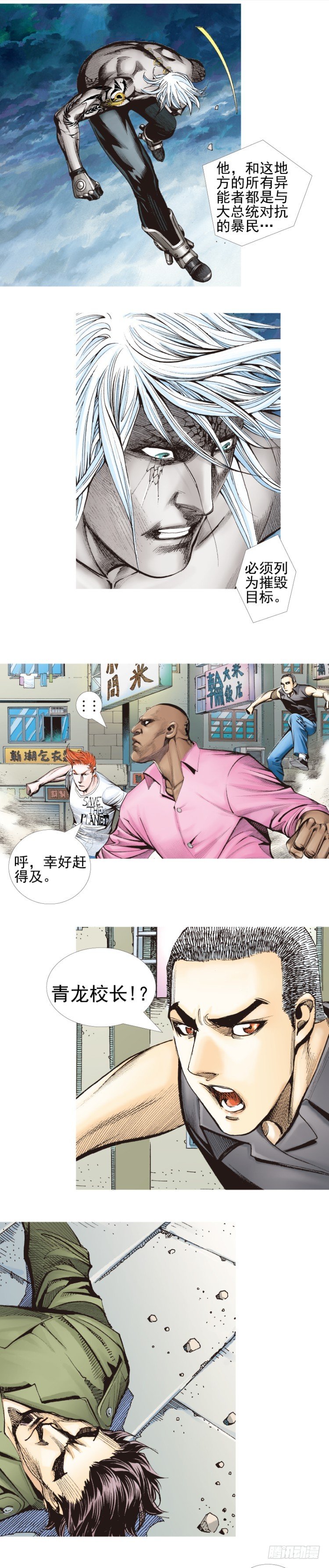 杀道行者韩漫全集-第331话：亡命之徒（上）无删减无遮挡章节图片 