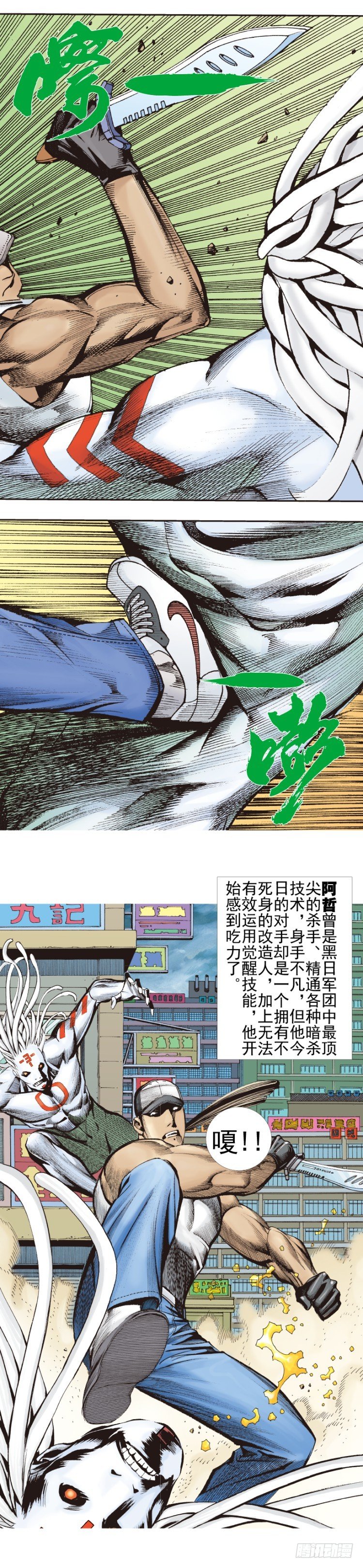 杀道行者韩漫全集-第331话：亡命之徒（上）无删减无遮挡章节图片 