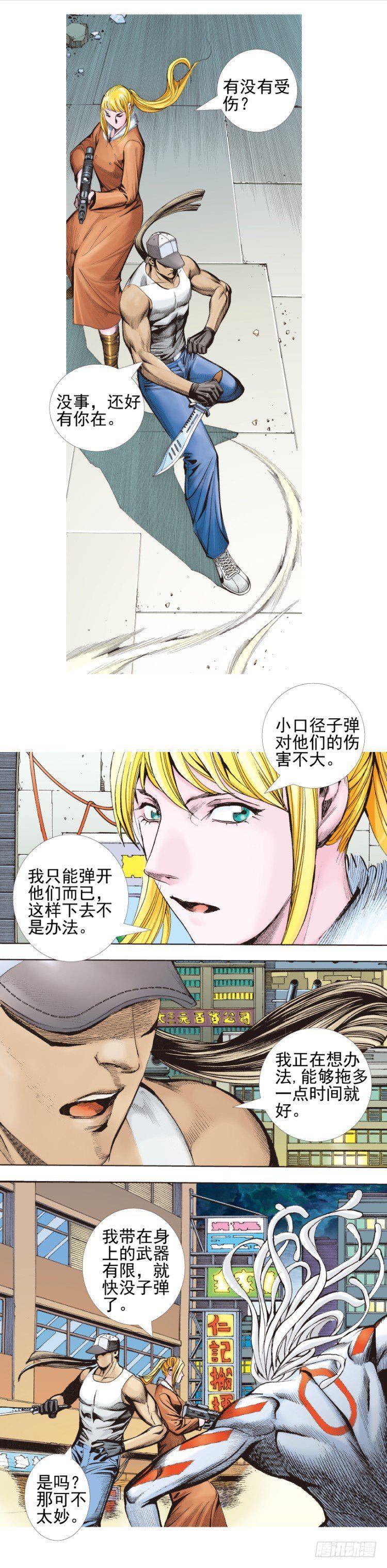 杀道行者韩漫全集-第331话：亡命之徒（上）无删减无遮挡章节图片 