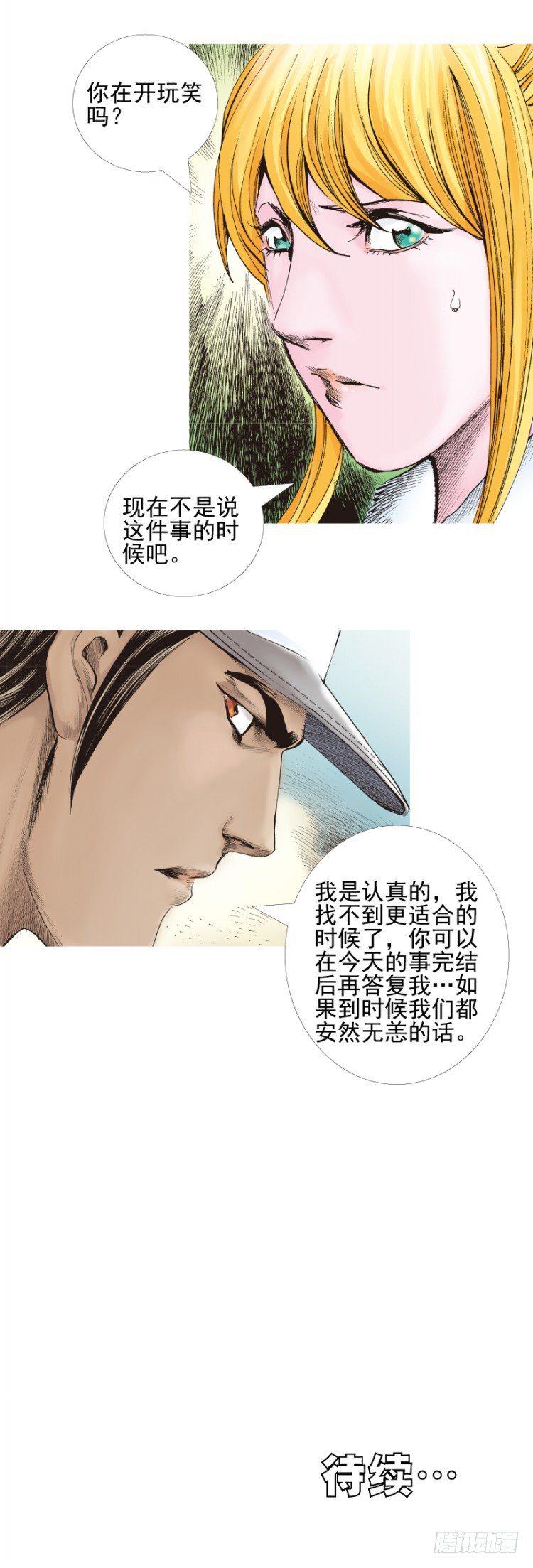 杀道行者韩漫全集-第331话：亡命之徒（上）无删减无遮挡章节图片 