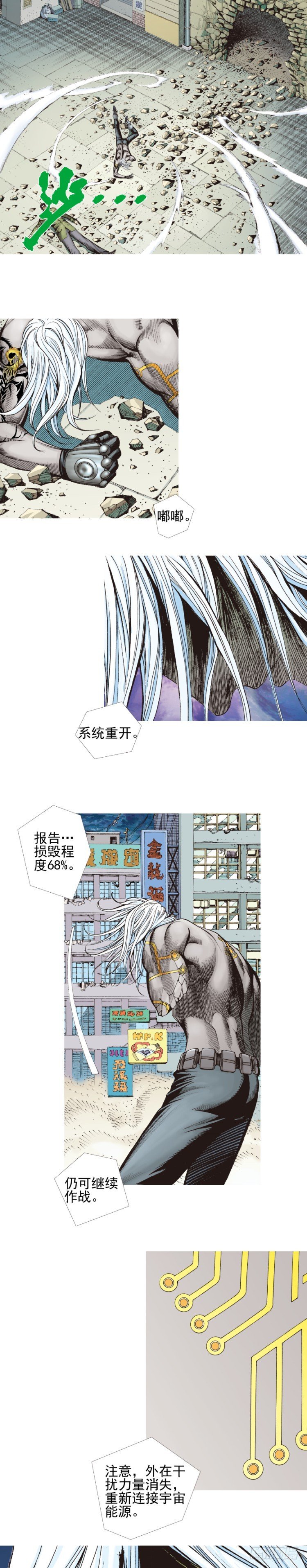 杀道行者韩漫全集-第331话：亡命之徒（上）无删减无遮挡章节图片 